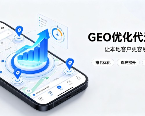 渭滨GEO优化