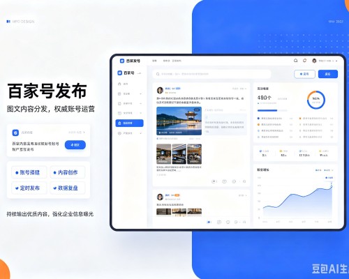 渭滨百家号信息发布代运营